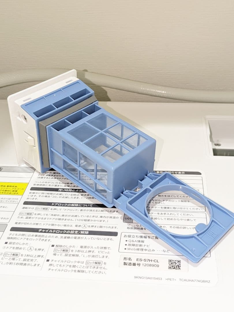 設置込 2023年製 シャープ 7kg ES-S7H-CLドラム式洗濯機 乾燥機