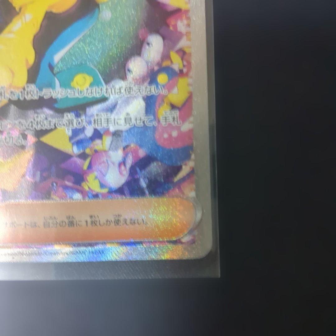 ポケモンカード カナリィ SAR 248/193