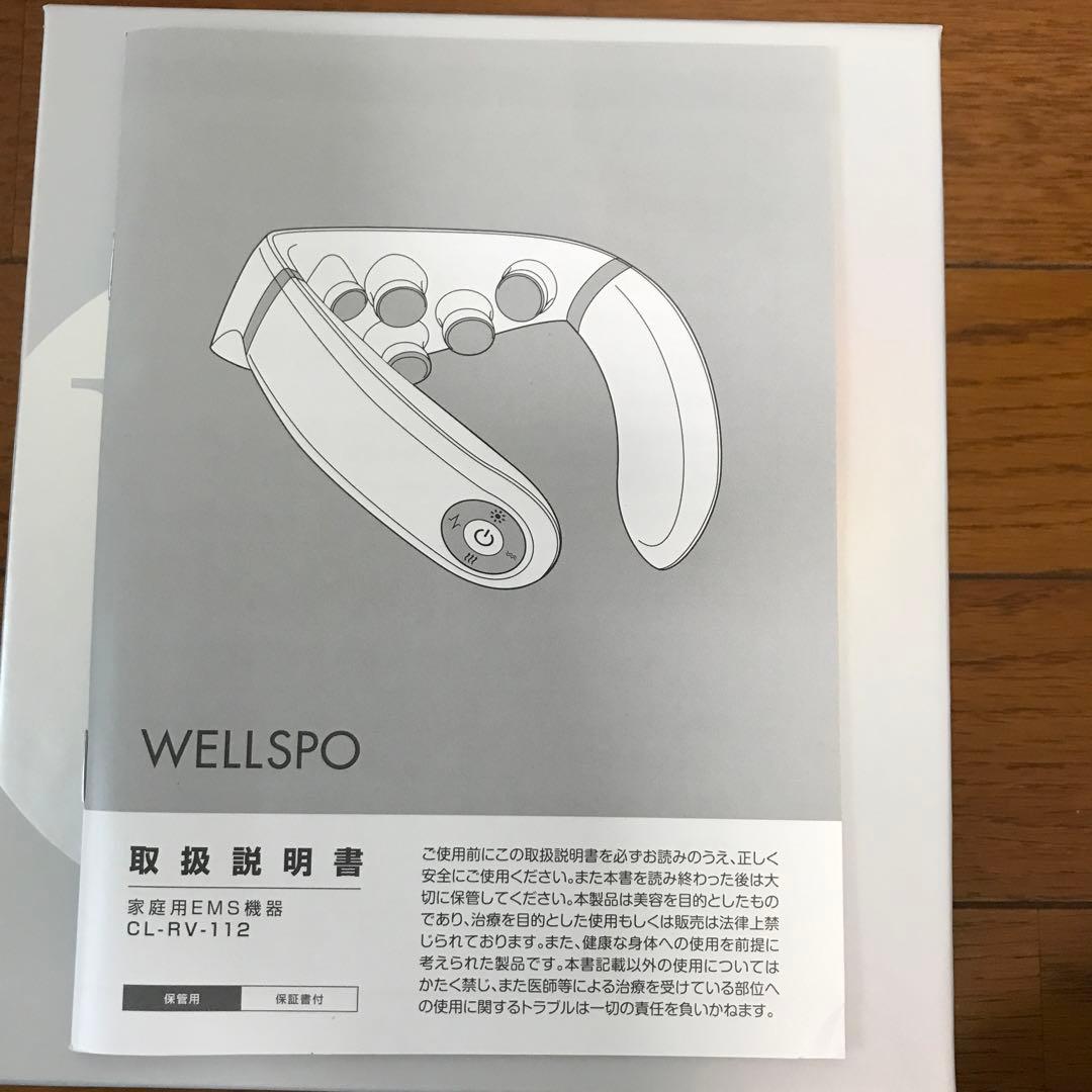 【未使用】WELLSPO リラクビー 家庭用EMS機器 CL-RV-112