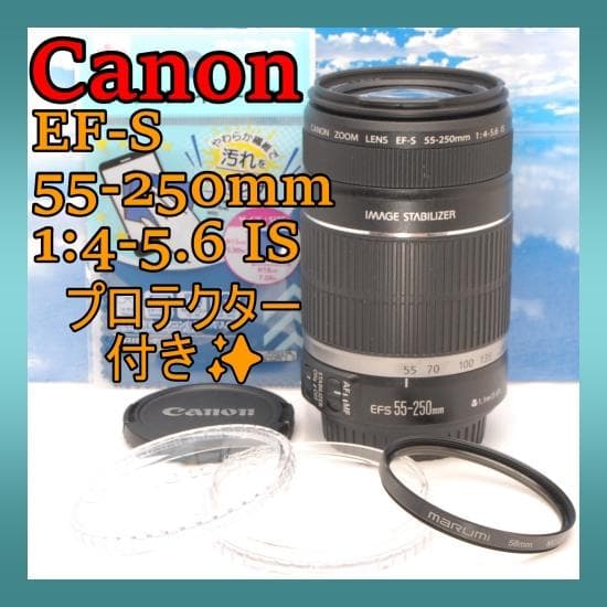 ✨美品✨キヤノン EFマウント 望遠レンズ 55-250mm IS 手振れ補正
