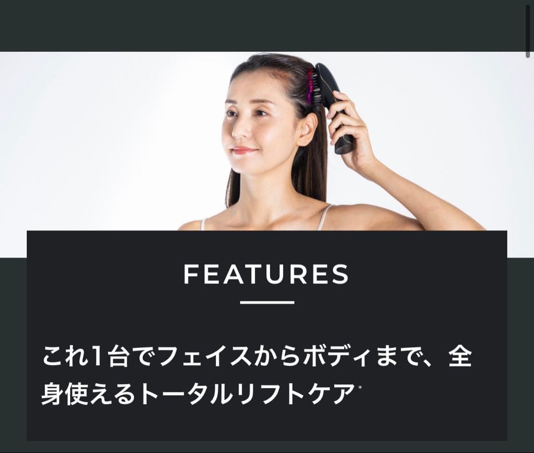 新品未使用｜ヴェーダ ハイパーリフトブラシ　EMS