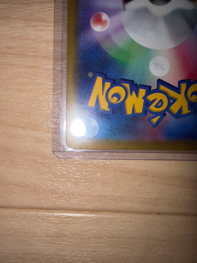 し*と様 ロケット団のミュウツーex SAR