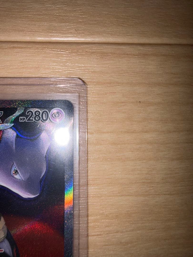 し*と様 ロケット団のミュウツーex SAR