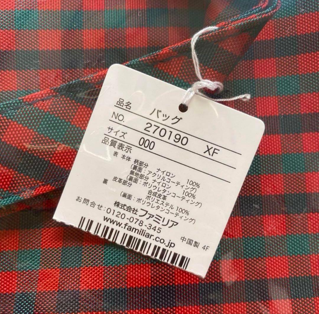 新品 ファミリア familiar トートバッグ レッスンバッグ かばん 赤