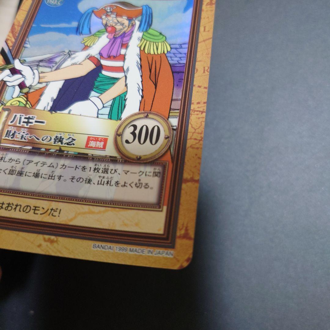 バギー　C24　財宝への執念　ワンピース　ハイパーバトル