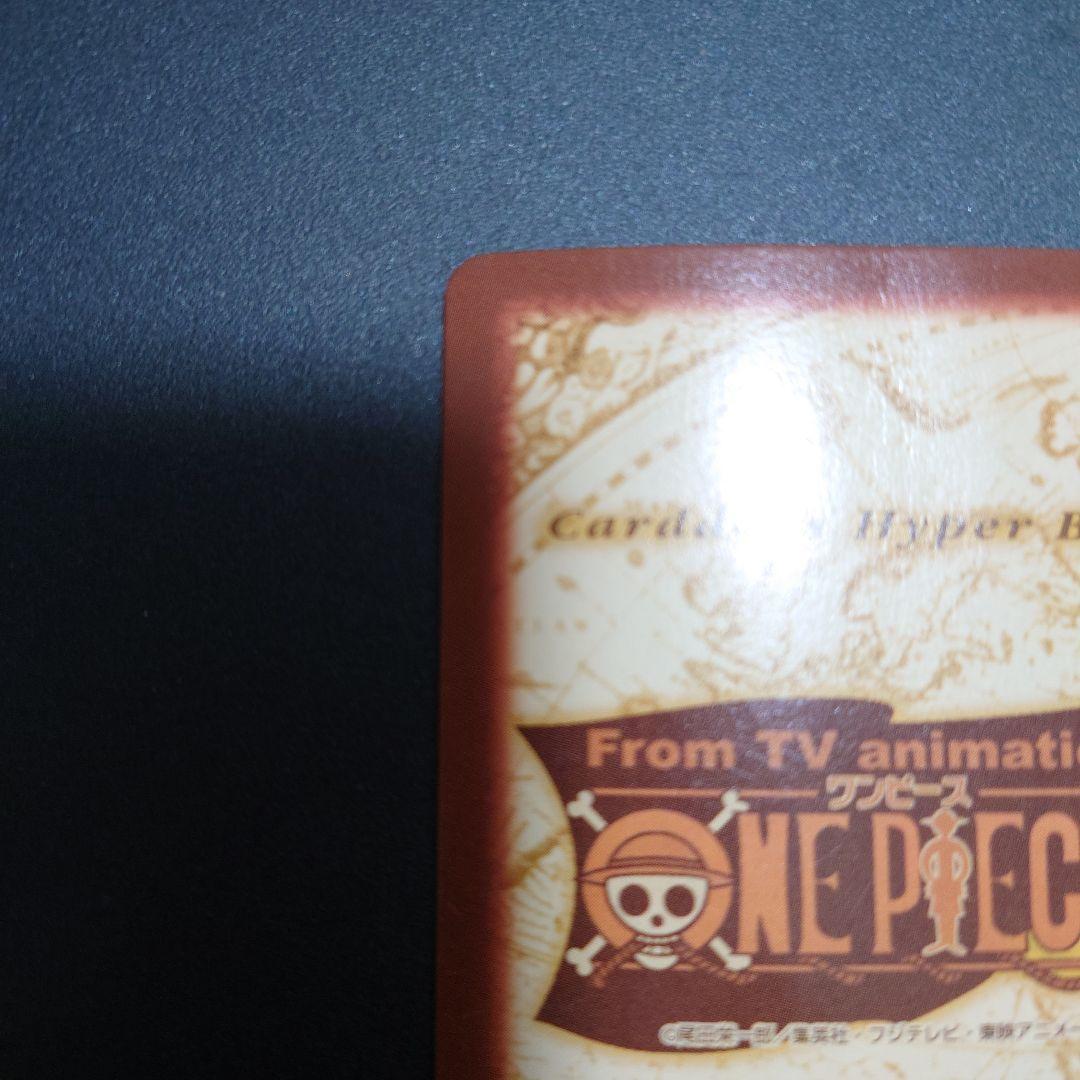 バギー　C24　財宝への執念　ワンピース　ハイパーバトル