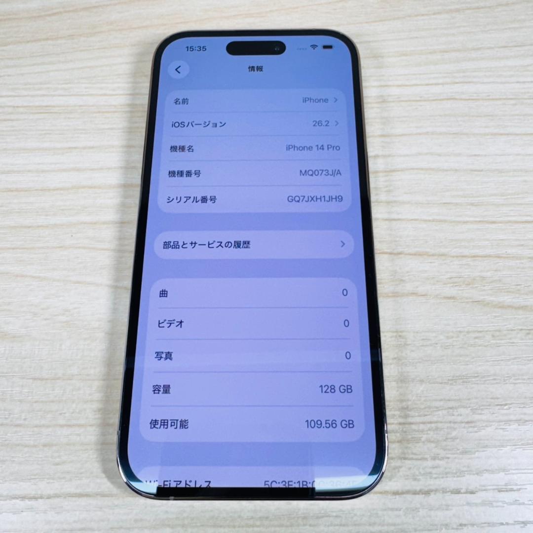 P252 美品 SIMフリー iPhone14 Pro 128GB おまけ付き