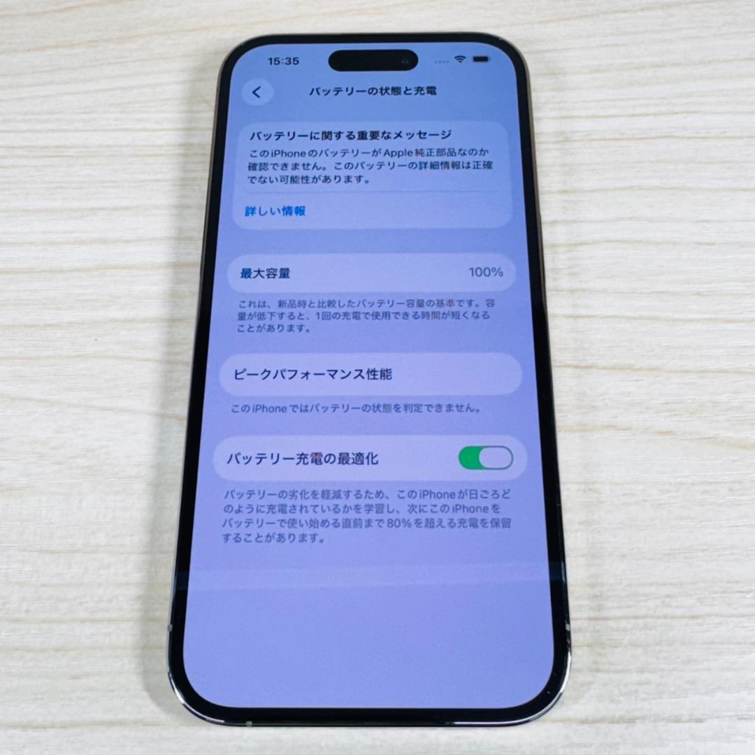 P252 美品 SIMフリー iPhone14 Pro 128GB おまけ付き