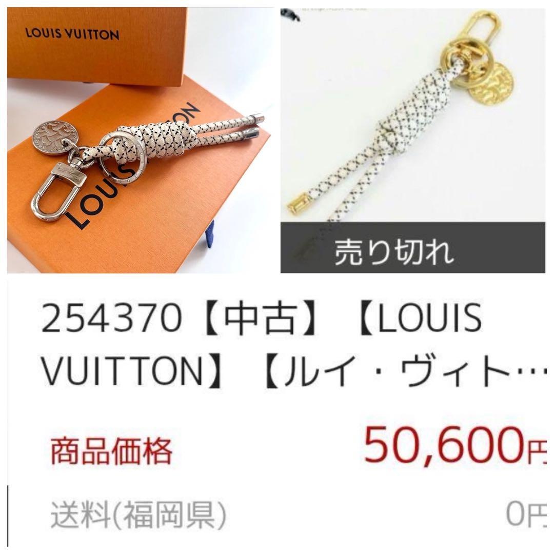 【極美品】LOUIS VUITTON キーホルダーチャーム