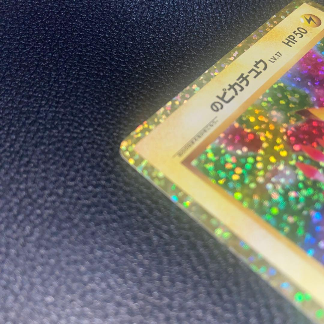 M*o様 ジ*ス様 おたんじょうびピカチュウ　25th PROMO