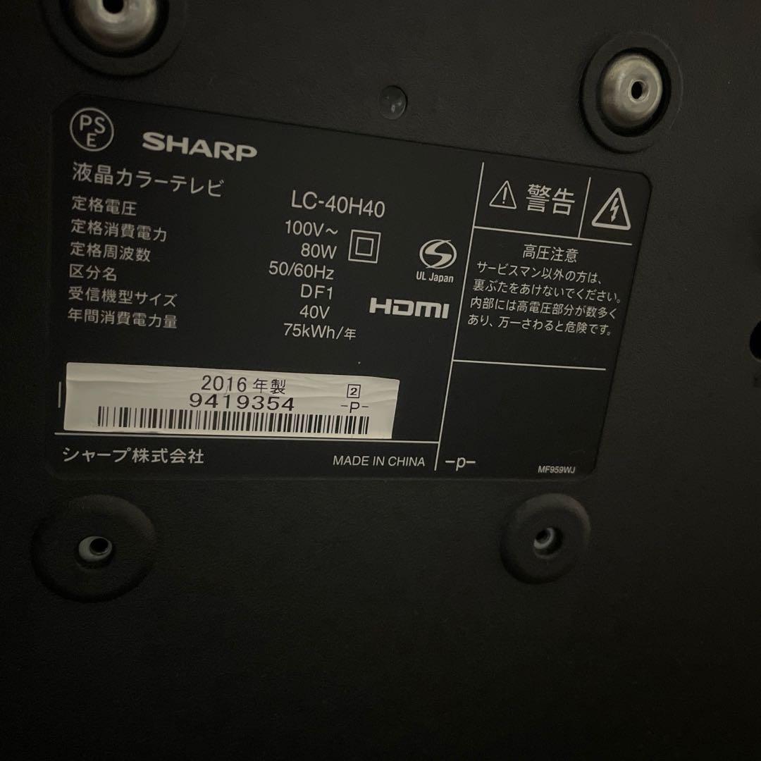 LC-40H40 SHARP 40V 液晶テレビ