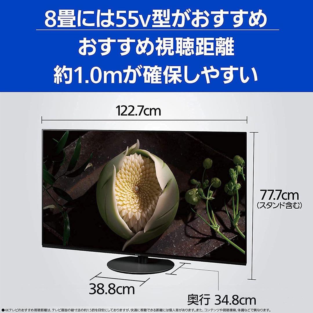 【超美品】パナソニック55V型4K有機EL TH-55JZ1000