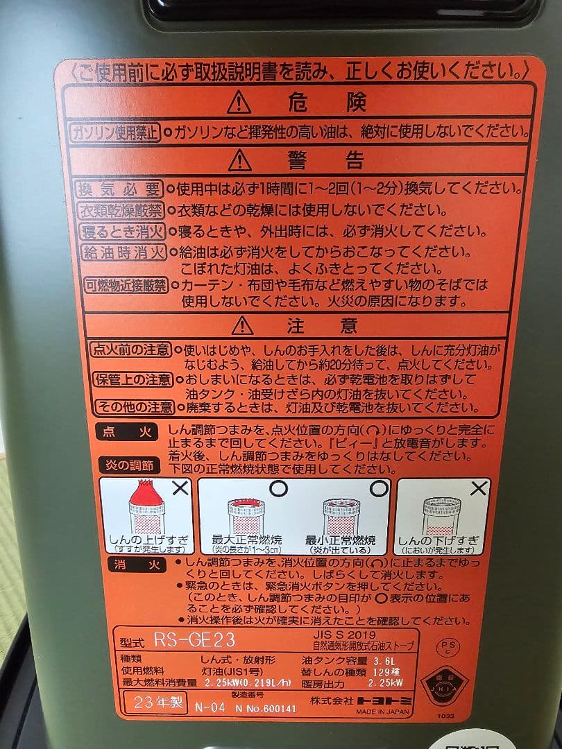 トヨトミ　ギアミッションRS-GE23　オリーブグリーン　23年製　純正ケース付