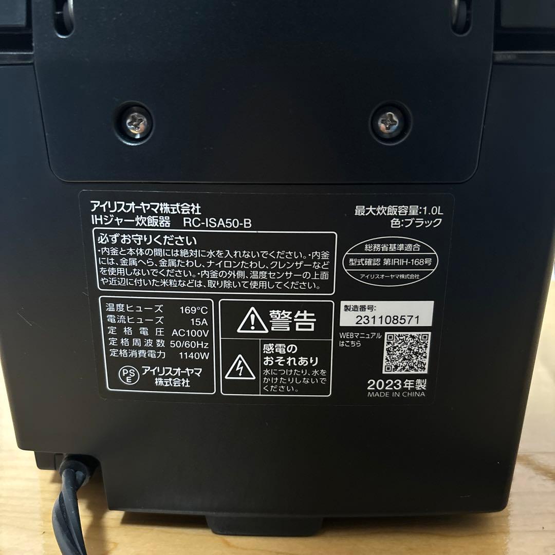 アイリスオーヤマ 炊飯器 5.5合 IH式 RC-ISA50-B