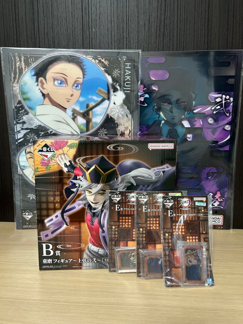 一番くじ　鬼滅の刃　B賞　下位賞　セット