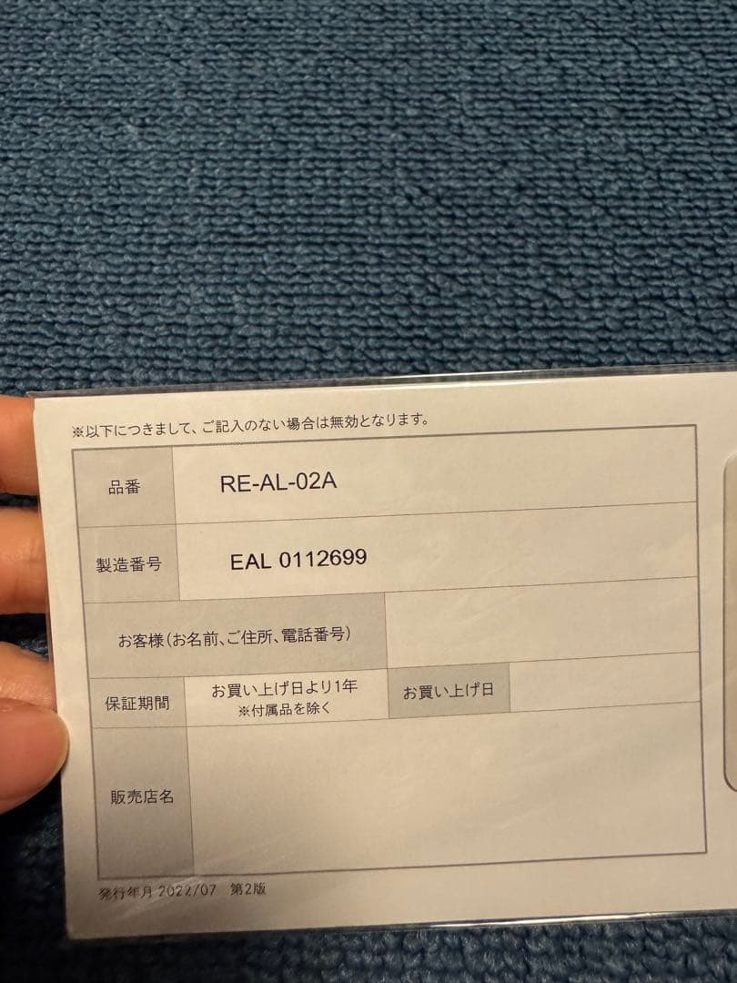 ReFa リファビューテック エピ　新品未使用