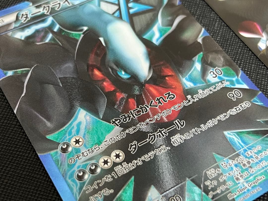 【年始セール！】ダークライ ギラティナ プラズマ団 バトルギフトセット PBG