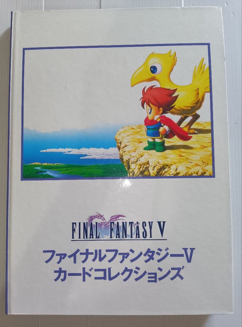 ファイナルファンタジー５ カードコレクションズ コンプリート