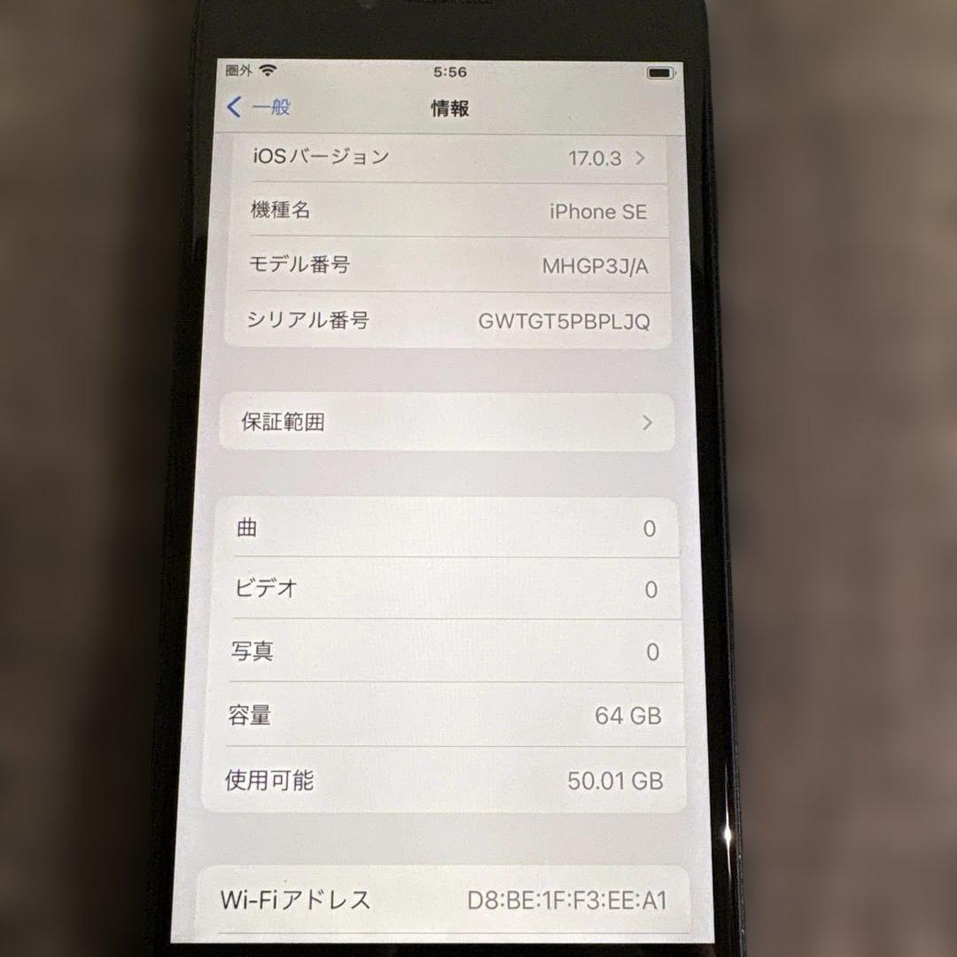 ※ジンApple iPhone SE 第二世代 ブラック SIMフリー