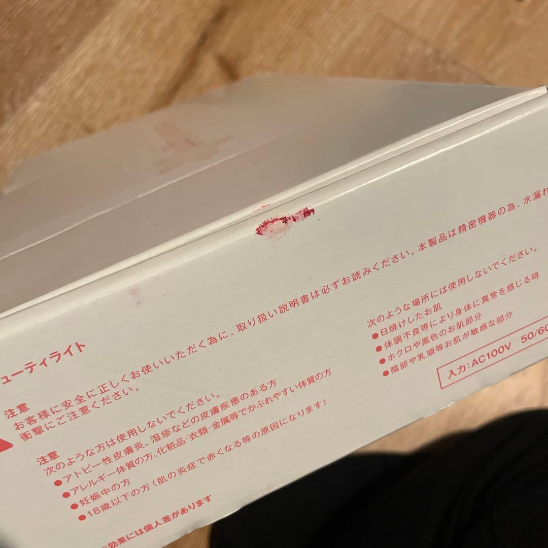 ビューティライト　美顔器　脱毛器