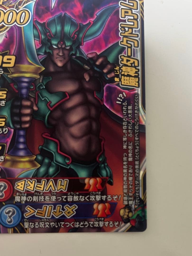 ドラゴンクエスト　モンスターバトルロードⅡ　魔王大魔王カードフルコンプ