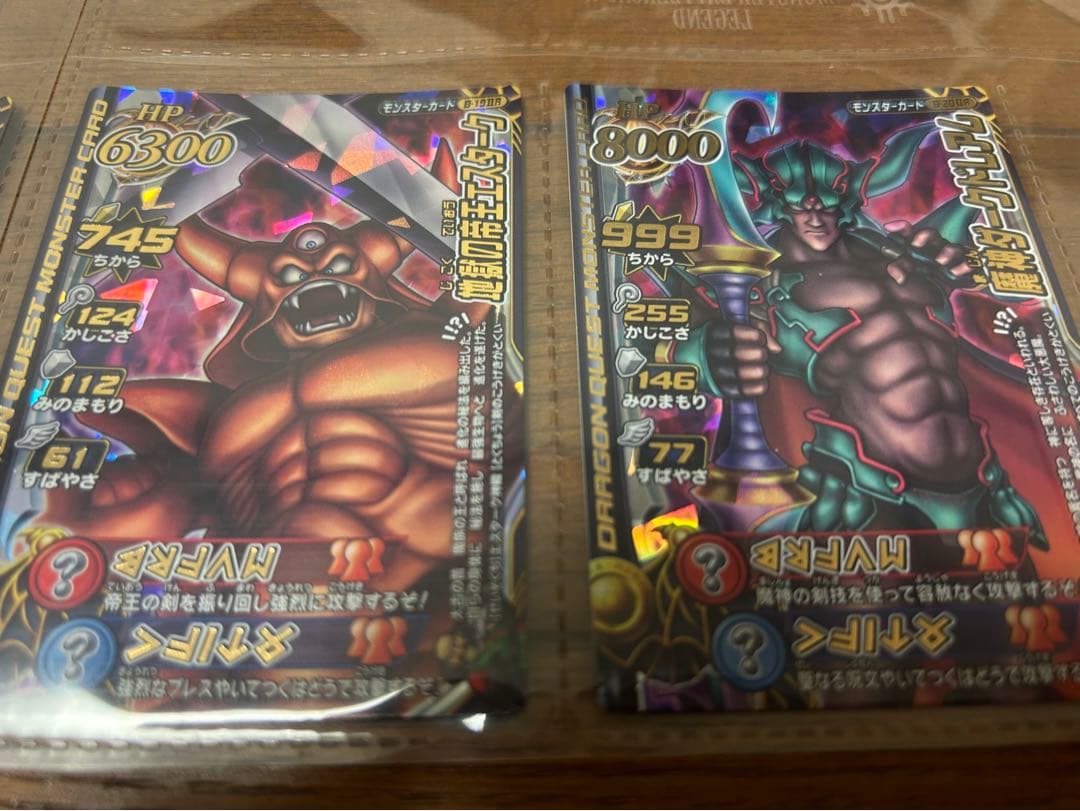 ドラゴンクエスト　モンスターバトルロードⅡ　魔王大魔王カードフルコンプ