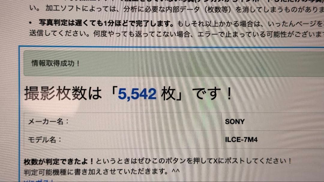 【極美品】SONY A7IV ILCE-7M4 5600回 ピークデザイン