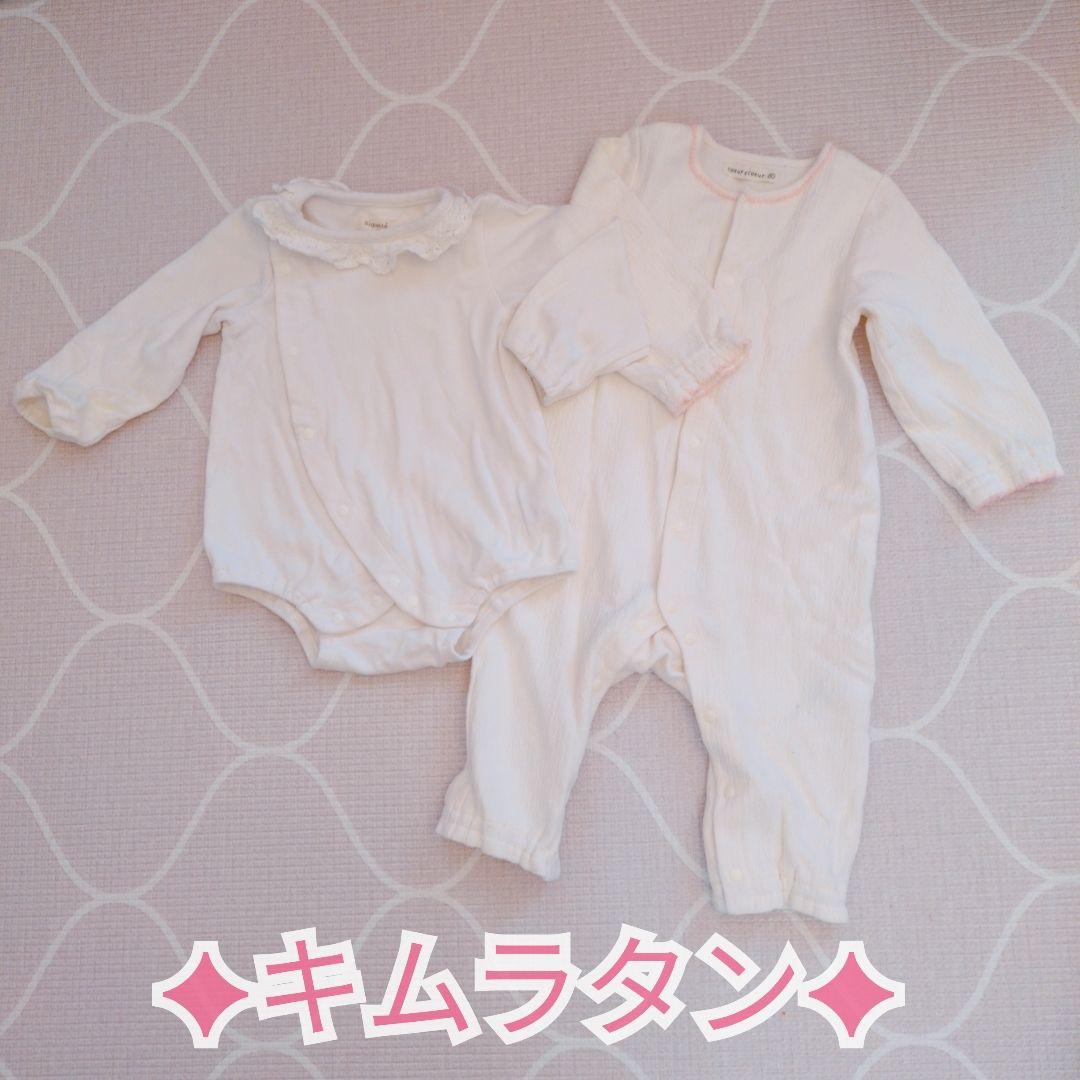 25着✦80cm冬服まとめ売り✦キムラタン,coeur a coeur等！