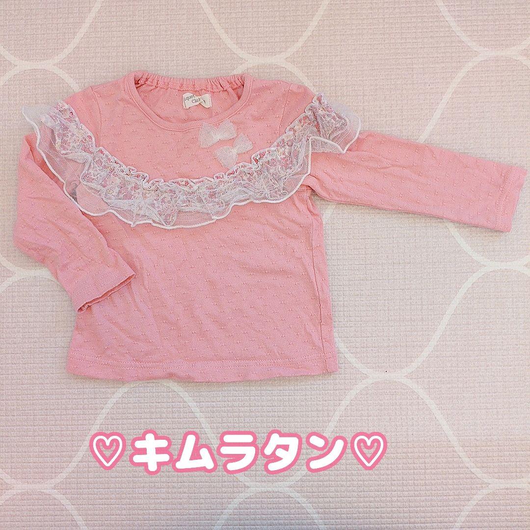 25着✦80cm冬服まとめ売り✦キムラタン,coeur a coeur等！