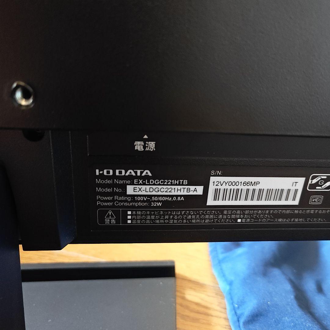 ディスプレイ・モニター本体 IO-DATA GigaCrysta EX-LDGC221HTB 144Hz