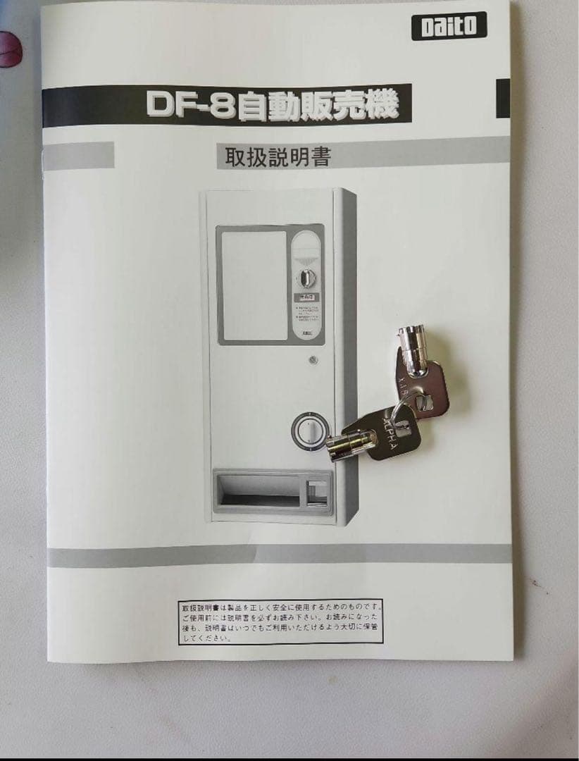 ダイト電源不要の自販機　手動式自動販売機　新品 鍵2本付き