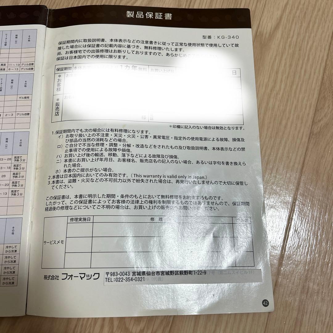 すまいるNEW GRAND SHEF kg-340 スチームオーブン