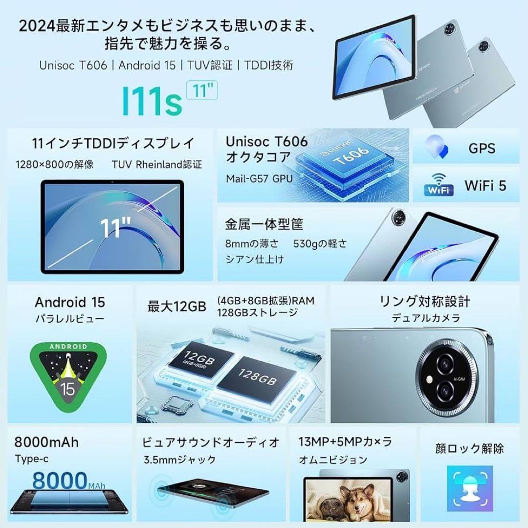 新品未開封【android15タブレット】11インチ 12GB+ 1TB拡張