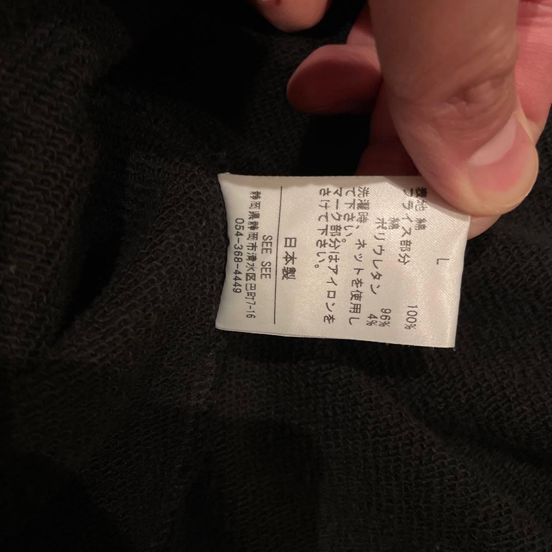 m*m様 SEE SEE シーシー フルジップパーカー 黒 L 日本製 パイル地