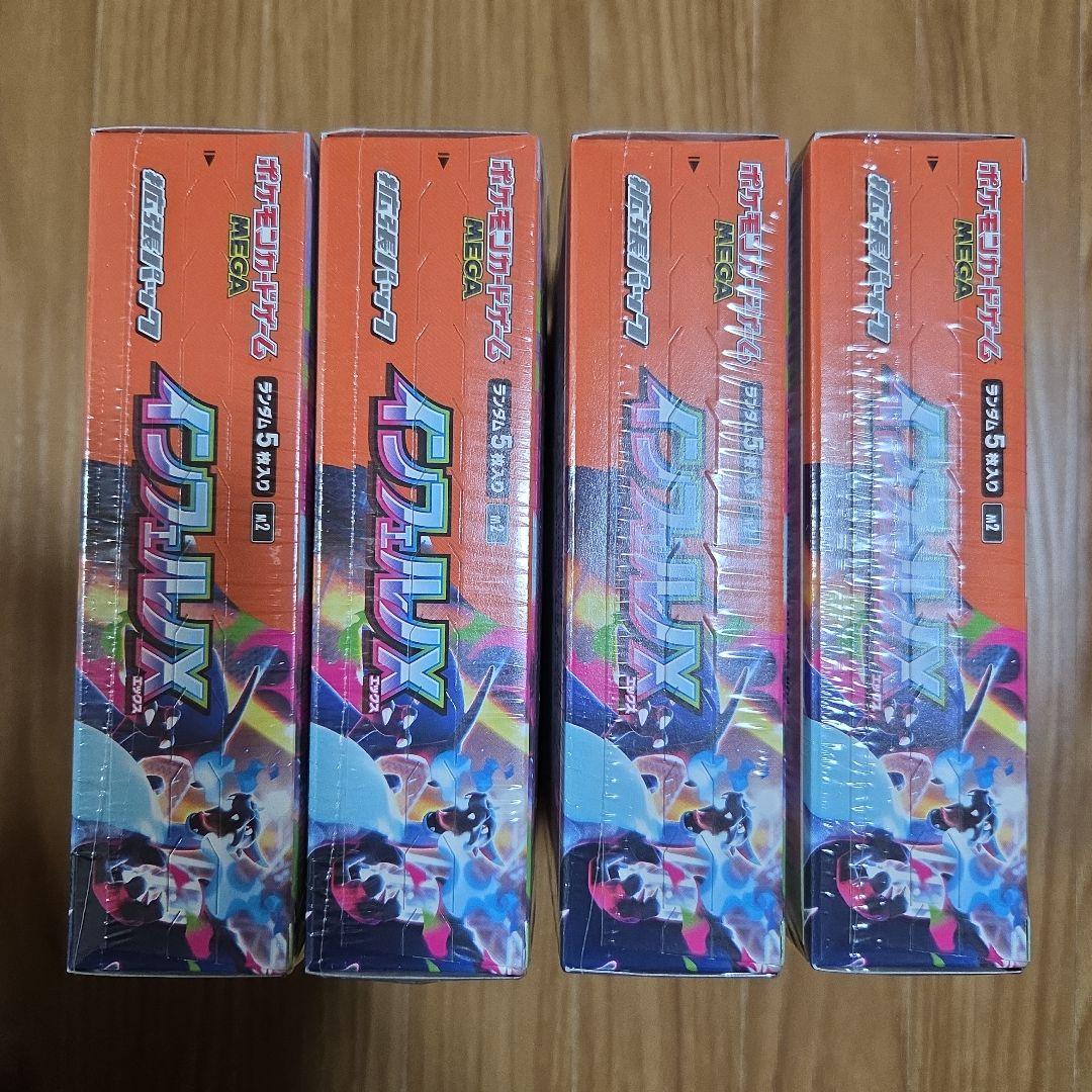ポケモンカード　インフェルノx 4box シュリンク付き