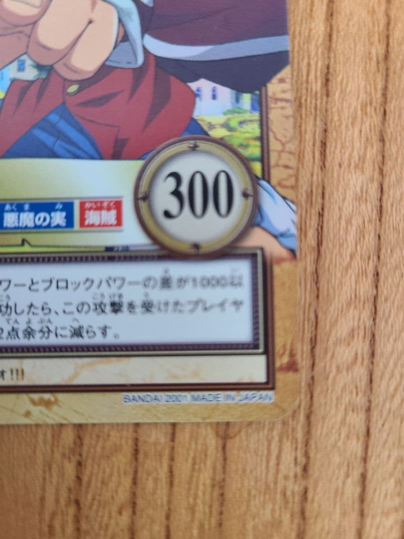 【美品】ワンピース カードダス ハイパーバトル C520 ルフィ