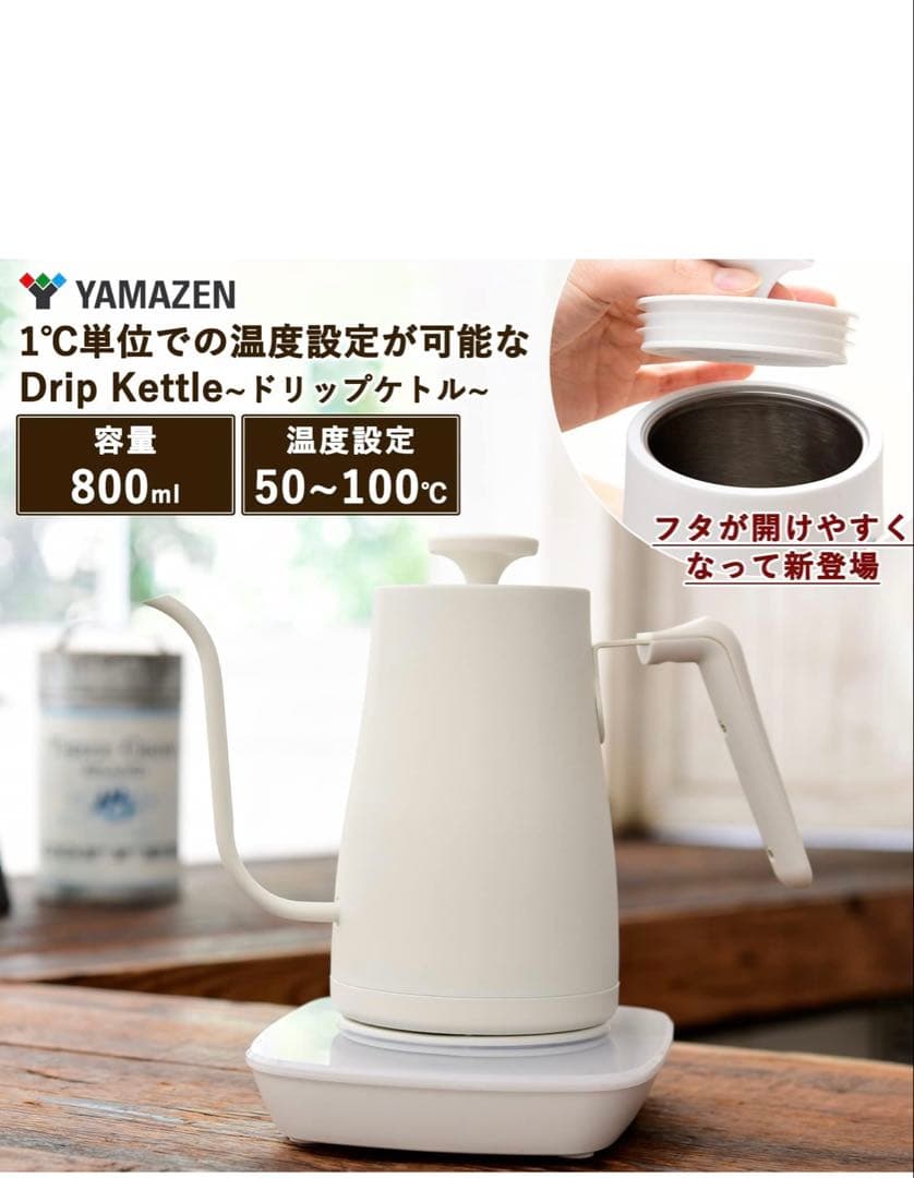 ［新品］YAMAZEN 電気ケトル ホワイト