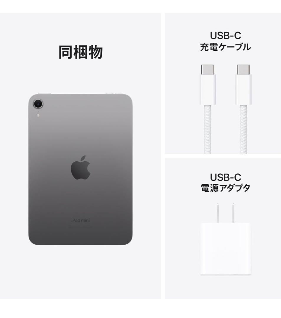 【新品・未開封】 iPad mini 第7世代128GB スペースグレイ