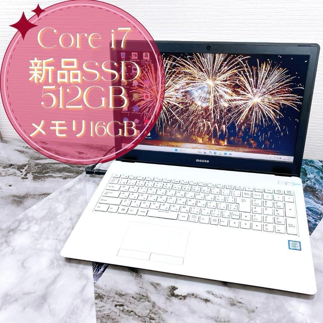 mouse✨大容量✨新品SSD512GB✨i7✨オフィス付き✨ノートパソコン