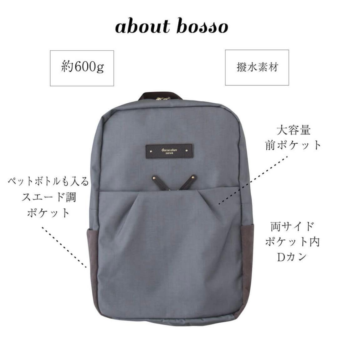 か*こ様 DOPACO マザーズリュック　BOSSO 現行品