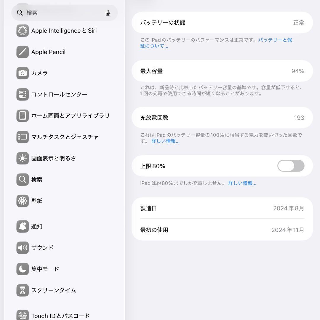 iPad mini A17 Pro 第7世代 128GB ペンシルプロセット