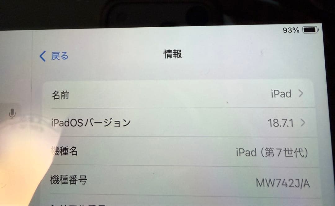 Apple iPad 10.2インチ スペースグレー 本体第7世代