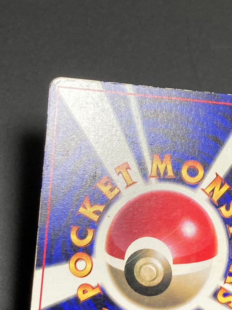 ピカチュウ　コロコロコミック　光沢あり　ken sugimori 表記　旧裏面