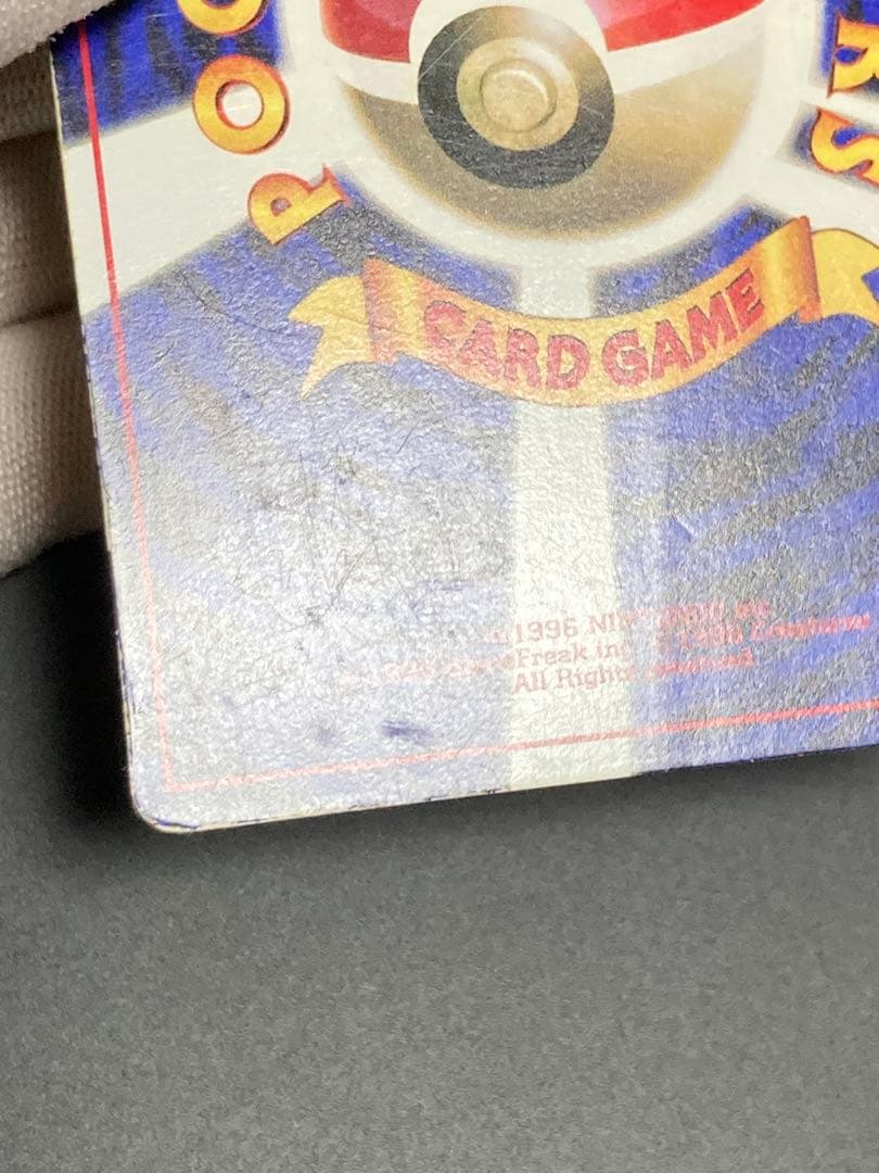 ピカチュウ　コロコロコミック　光沢あり　ken sugimori 表記　旧裏面