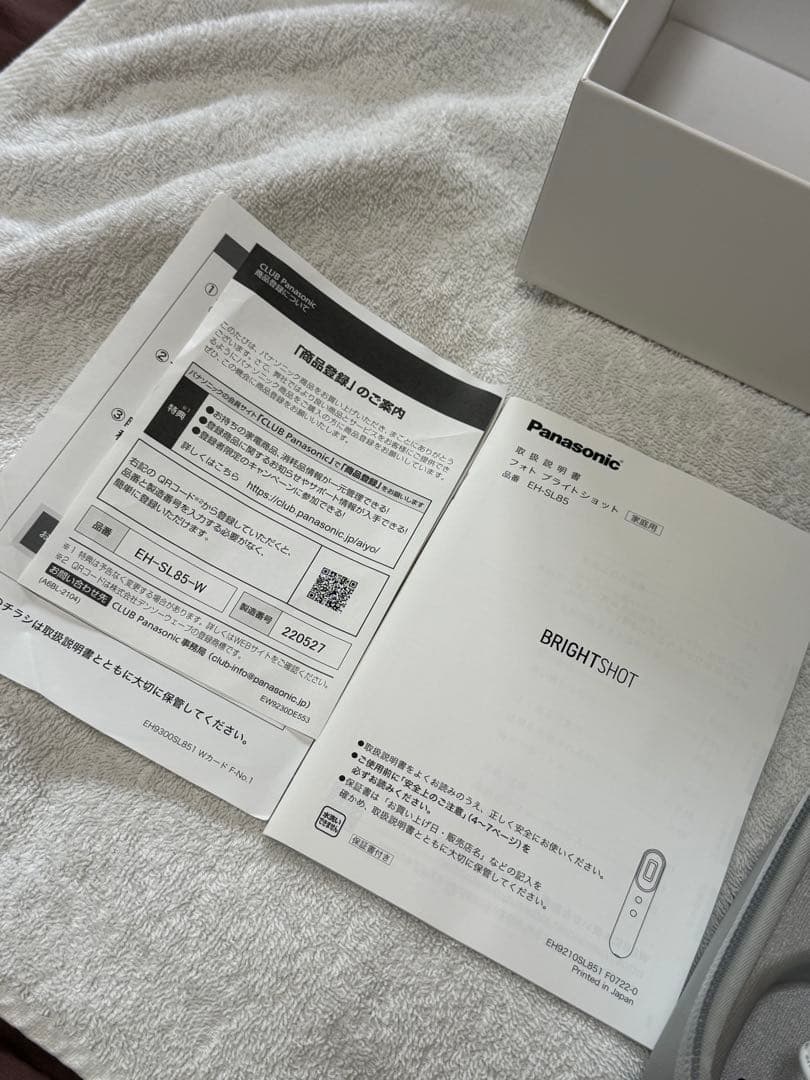 パナソニック フォト ブライトショット 光美顔器 高出力LED×IPL