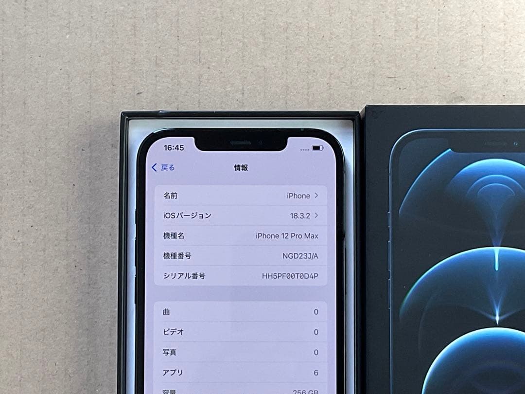 新品未使用　iPhone12 Pro max 256GB AppleCare
