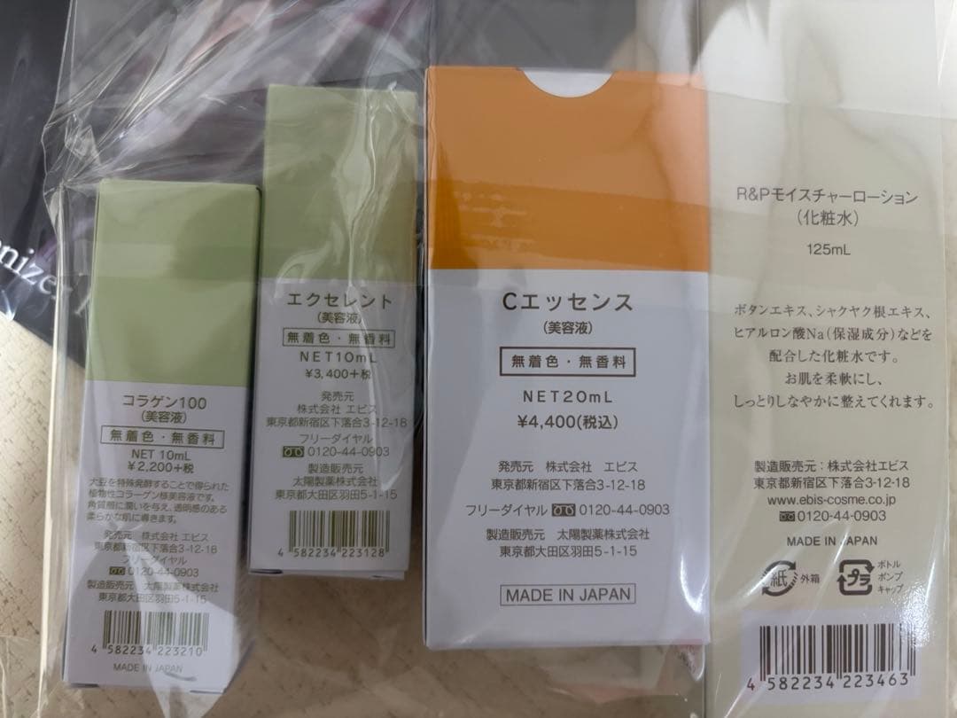 【新品未開封】美顔器 EBIS Twin Elenizer PREMIUM 6点