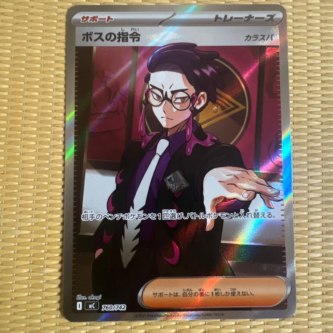 スタートデッキ100 No.095 カラスバ ボスの指令 SR仕様