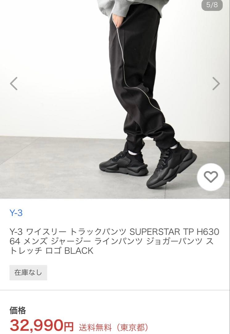 ウォーキング・ランニングウェア adidas Y-3 superstarTP H63064 XL
