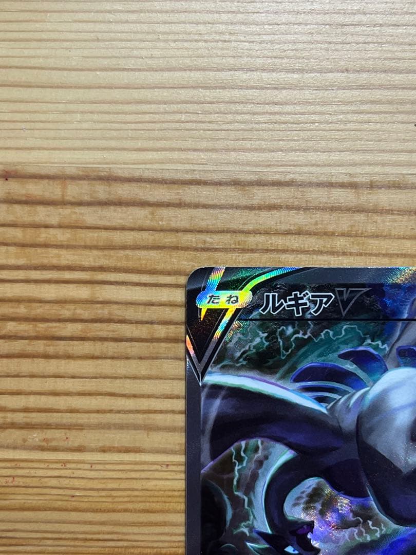 t*p様 ルギアV SR S12 パラダイムトリガー 110/098